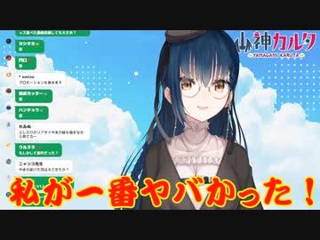 【雑談】リスナーよりも尖っていたいカルタさん【にじさんじ山神カルタ】