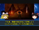 【ゆっくり解説】絶対に読むな！世界のヤバすぎる魔術書３選【閲覧注意】