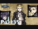 【実況】はじめての新すばらしきこのせかい Part35
