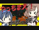 【マイクラ】 #24 やっちまえ！マインクラフト【CeVIO実況】