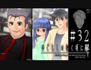 老兵の決断と、少女の恋【ひぐらしのなく頃に-祭囃し編-初見実況part32】原作steam版