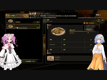 【紲星あかり実況】堅実に料理するよ　Shelter#1【Cooking Simulator】