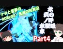 ナタと霊夢のゆっくり実況　～ROBLOX鬼滅の刃「第四話.最終選別「最終準備」」～【ROBLOX・ロブロックス】