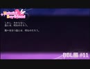 【実況】彼氏ができるなら人間じゃなくてもいい【はーとふる彼氏】BBL編 #11