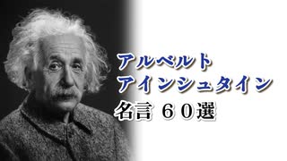 人気の 名言 動画 2 025本 ニコニコ動画