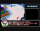 【バンジョーとカズーイの大冒険１００％ＲＴＡ】２時間１３分４８秒　part４　東北きりたん実況