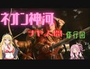 【MTGアリーナ】ネオ神河、ナヤ人間修行回【スタンダード】
