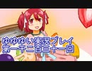 全員集合！　結城友奈は勇者である　花結いのきらめき実況プレイpart1231