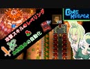 【CoreKeeper】攻撃スキルレベリングと木材収集自動化【ずんだもん解説】
