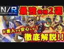【初心者でも分かる】キースさんがPSY妖仙獣とメタルフォーゼデッキ（NR構築)を解説してくれるようです【NRレアリティフェスティバル/イベント/使い方/回し方/デッキ解説】【遊戯王マスターデュエル】