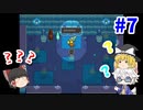 【ゆっくり実況】ノリノリで世界を救うローグライクリズムアクションゼルダ Part7【CADENCE OF HYRULE】