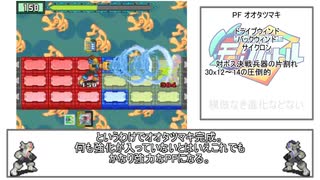 【モックバトル】リスペクトに溢れたゲームをリスペクトに溢れた縛りで駆け抜ける その5