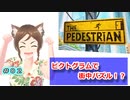 初見実況『 The Pedestrian 』ピクトグラムで街中パズル !?　02【アロハ猫さん】