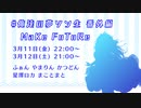 #俺達の夢ソン生 番外編 MaKe FuTuRe Day1