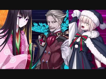 テスラカップは低レア鯖でクリアできるのか？　黒幕とサンタと司書