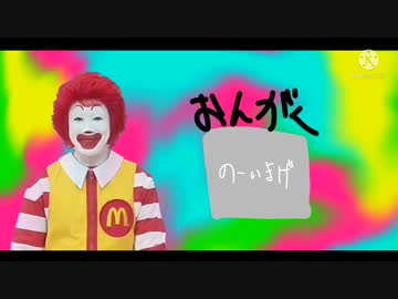 自然に体がmusikkちゃうんだ！