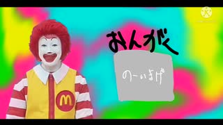 自然に体がmusikkちゃうんだ！