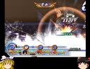 【PS2版TOD】考えてもっと考えて最後までCHAOSで貫き通す【ゆっくり実況プレイ】　ベルクラント後半