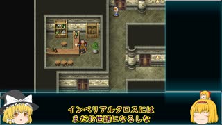 ロマサガ２リマスター【ゆっくり実況】　初心者が初心者でも行けそうなルートを通って攻略＃３