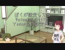 ぼくが設定してるVoiceroidUtilとＹＭＭ４の設定内容
