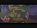 3人目の嫁？クラネ先輩登場【ゼルダの伝説 スカイウォードソードHD】#29