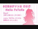 #俺達の夢ソン生 番外編 MaKe FuTuRe Day2