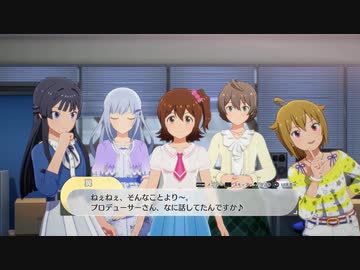 【3月21日】実際の日付で駆け抜けるスタマスその2