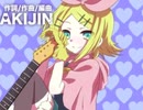 イーガー♥ビリーバー　歌ってみた