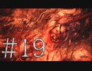 【実況】オラこんな村いやだけどクリアを目指す【BIOHAZARD VILLAGE】#19