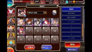 一触即発のピラミッド！　イベユニ編成　千年戦争アイギス