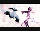 ロウワー　可不(KAFU) Cover 【CeVIO AI カバー】