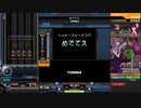 beatmania めでてえ N A
