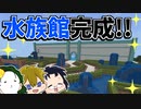 3人で世界を創れ!天地創造マインクラフト‐霊魂王国建国物語‐【パート29】