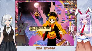 ルナシューター目指すよゆかりさん＃4【紺珠伝N】