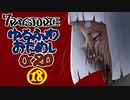 【7DTD】ゆるふわおためしα20【ランダムマップ】018