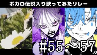 【歌い手111人で】春に一番近い街/いお,ボッカデラベリタ/こうまく,ヴィラン/Oz【ボカロ伝説入り歌ってみたリレー】