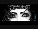 【シルバー事件25区】 Matchmaker "05-1 「moon over 25」【実況】