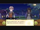 【ぼそぼそ実況】メルクストーリアを遊んでみた。【１０－３】