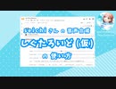 高音質音声合成・しぐたろいど(仮)の使い方 │ あみたろの声素材工房