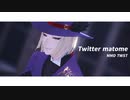 【MMDツイステ】Twitterまとめ