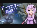 【APEX】ランクマでアークスターを刺しまくる！【VOICEROID実況】