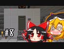 【Minecraft】初心者にもやさしいGregtech Part8【ゆっくり実況】