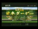 セガ　ダービーオーナーズクラブオンライン　DOCO