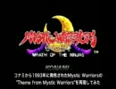 Theme from Mystic Warriorsを再現してみた