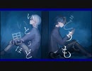 ヒトリム/初音ミクⅹ可不