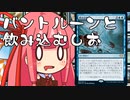 【MTGA】帰ってきたクソデッカー茜ちゃん その160【ボイスロイド実況】
