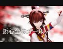 [MMD艦これ] 大和さんで鋲心全壊ガール [Kantai Collection](修正前)