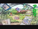 【遊戯王マスターデュエル】自分のことをアロマだと思い込んでいる植物デッキ。