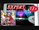 【グルミク】シャッキーーン ！！　GFC【EXPERT 13+】