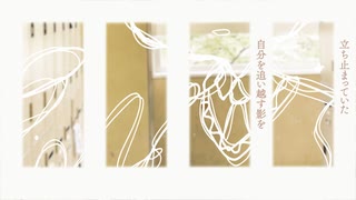 回帰￤とのfeat.歌愛ユキ